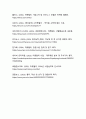 [국내 이커머스 사례]마켓컬리 기업발자취와 성공비결 및 사업영역 분석 18페이지