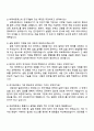 바텍네트웍스 R&D_연구관리 자기소개서 3페이지
