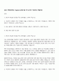 2025 바텍네트웍스 Engineer_공정기술 자기소개서 지원서와 면접자료 1페이지