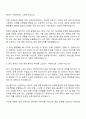 2025 바텍네트웍스 Engineer_공정기술 자기소개서 지원서와 면접자료 2페이지