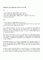 바텍네트웍스 Engineer(회로기술) 자기소개서 자소서 면접 1페이지