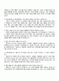 바텍네트웍스 Sales_해외영업 자기소개서 3페이지