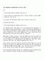 2025 바텍네트웍스 경영지원(구매직) 자기소개서 지원서 1페이지
