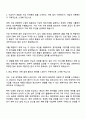 2025 바텍네트웍스 경영지원(구매직) 자기소개서 지원서 2페이지