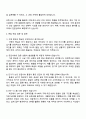 2025 바텍네트웍스 경영지원(구매직) 자기소개서 지원서 3페이지