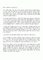 2025 바텍네트웍스 경영지원-인사팀 자기소개서 자소서 면접 2페이지