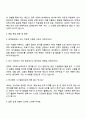 2025 바텍네트웍스 경영지원-인사팀 자기소개서 자소서 면접 3페이지