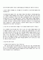 2025 한미그룹 [사무행정] 자기소개서 자소서 및 면접질문 2페이지
