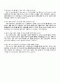 2025 한미그룹 [사무행정] 자기소개서 자소서 및 면접질문 3페이지