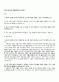 2025 한미그룹 개발전략팀 자기소개서 1페이지