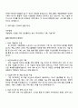 2025 한미그룹 개발전략팀 자기소개서 3페이지