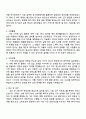 롯데건설 기계시공 자기소개서 2페이지