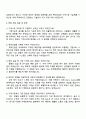 롯데건설 기계시공 자기소개서 3페이지