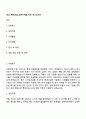 2025 롯데건설 AI연구개발 직무 자기소개서 1페이지