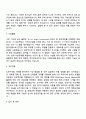2025 롯데건설 AI연구개발 직무 자기소개서 2페이지