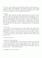 2025 롯데건설 [토목시공] 자기소개서 지원서와 면접자료 2페이지
