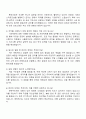 2025 롯데건설 [토목시공] 자기소개서 지원서와 면접자료 3페이지