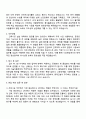 롯데건설 (건축시공) 자기소개서 자소서와 면접 2페이지