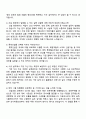 롯데건설 (건축시공) 자기소개서 자소서와 면접 3페이지
