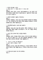 (잊을 수 없는 6.25전쟁사 중간,기말 족보) 잊을 수 없는 6.25전쟁사 중간고사,기말고사 족보 97문제 및 정답,문제풀이 정리- OCU 잊을 수 없는 6.25전쟁사 기출문제 족보 2페이지