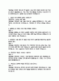 (잊을 수 없는 6.25전쟁사 중간,기말 족보) 잊을 수 없는 6.25전쟁사 중간고사,기말고사 족보 97문제 및 정답,문제풀이 정리- OCU 잊을 수 없는 6.25전쟁사 기출문제 족보 3페이지