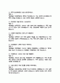 (잊을 수 없는 6.25전쟁사 중간,기말 족보) 잊을 수 없는 6.25전쟁사 중간고사,기말고사 족보 97문제 및 정답,문제풀이 정리- OCU 잊을 수 없는 6.25전쟁사 기출문제 족보 4페이지