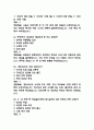 (잊을 수 없는 6.25전쟁사 중간,기말 족보) 잊을 수 없는 6.25전쟁사 중간고사,기말고사 족보 97문제 및 정답,문제풀이 정리- OCU 잊을 수 없는 6.25전쟁사 기출문제 족보 6페이지