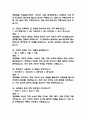 (잊을 수 없는 6.25전쟁사 중간,기말 족보) 잊을 수 없는 6.25전쟁사 중간고사,기말고사 족보 97문제 및 정답,문제풀이 정리- OCU 잊을 수 없는 6.25전쟁사 기출문제 족보 7페이지