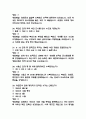 (잊을 수 없는 6.25전쟁사 중간,기말 족보) 잊을 수 없는 6.25전쟁사 중간고사,기말고사 족보 97문제 및 정답,문제풀이 정리- OCU 잊을 수 없는 6.25전쟁사 기출문제 족보 9페이지