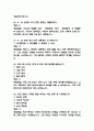 (잊을 수 없는 6.25전쟁사 중간,기말 족보) 잊을 수 없는 6.25전쟁사 중간고사,기말고사 족보 97문제 및 정답,문제풀이 정리- OCU 잊을 수 없는 6.25전쟁사 기출문제 족보 10페이지
