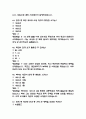 (잊을 수 없는 6.25전쟁사 중간,기말 족보) 잊을 수 없는 6.25전쟁사 중간고사,기말고사 족보 97문제 및 정답,문제풀이 정리- OCU 잊을 수 없는 6.25전쟁사 기출문제 족보 11페이지