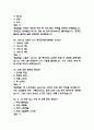 (잊을 수 없는 6.25전쟁사 중간,기말 족보) 잊을 수 없는 6.25전쟁사 중간고사,기말고사 족보 97문제 및 정답,문제풀이 정리- OCU 잊을 수 없는 6.25전쟁사 기출문제 족보 12페이지