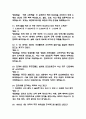 (잊을 수 없는 6.25전쟁사 중간,기말 족보) 잊을 수 없는 6.25전쟁사 중간고사,기말고사 족보 97문제 및 정답,문제풀이 정리- OCU 잊을 수 없는 6.25전쟁사 기출문제 족보 13페이지