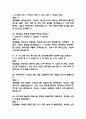 (잊을 수 없는 6.25전쟁사 중간,기말 족보) 잊을 수 없는 6.25전쟁사 중간고사,기말고사 족보 97문제 및 정답,문제풀이 정리- OCU 잊을 수 없는 6.25전쟁사 기출문제 족보 14페이지