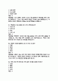 (잊을 수 없는 6.25전쟁사 중간,기말 족보) 잊을 수 없는 6.25전쟁사 중간고사,기말고사 족보 97문제 및 정답,문제풀이 정리- OCU 잊을 수 없는 6.25전쟁사 기출문제 족보 17페이지