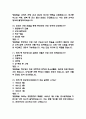 (잊을 수 없는 6.25전쟁사 중간,기말 족보) 잊을 수 없는 6.25전쟁사 중간고사,기말고사 족보 97문제 및 정답,문제풀이 정리- OCU 잊을 수 없는 6.25전쟁사 기출문제 족보 18페이지