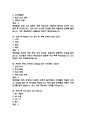 (잊을 수 없는 6.25전쟁사 중간,기말 족보) 잊을 수 없는 6.25전쟁사 중간고사,기말고사 족보 97문제 및 정답,문제풀이 정리- OCU 잊을 수 없는 6.25전쟁사 기출문제 족보 22페이지