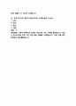 (잊을 수 없는 6.25전쟁사 중간,기말 족보) 잊을 수 없는 6.25전쟁사 중간고사,기말고사 족보 97문제 및 정답,문제풀이 정리- OCU 잊을 수 없는 6.25전쟁사 기출문제 족보 26페이지
