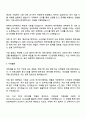 2025 롯데건설 [재무 2페이지
