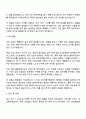 2025 롯데건설 [재무 3페이지