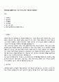 롯데건설 컴플라이언스 직무 자기소개서 지원서와 면접자료 1페이지