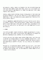 롯데건설 컴플라이언스 직무 자기소개서 지원서와 면접자료 2페이지