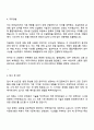 2025 롯데건설 안전 직무 자기소개서 자소서 면접 3페이지