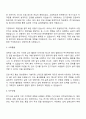 2025 롯데건설 전기시공 자기소개서 2페이지