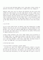 2025 롯데건설 전기시공 자기소개서 3페이지