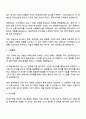2025 롯데건설 DT연구개발 자기소개서와 면접 2페이지