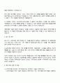 2025 롯데건설 DT연구개발 자기소개서와 면접 3페이지