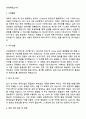2025 롯데건설 품질 직무 자기소개서 지원서와 면접 2페이지