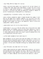 2025 롯데건설 품질 직무 자기소개서 지원서와 면접 3페이지