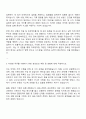 2025 롯데칠성음료 마케팅 직무 자기소개서 지원서와 면접자료 2페이지